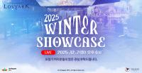 [NSP PHOTO]로스트아크, 2025 윈터 쇼케이스 참여 신청 오픈