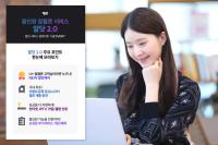 [NSP PHOTO]LG유플러스, 올인원 알뜰폰 서비스 알닷 2.0 공개