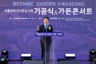 [NSP PHOTO]화성시의회 보타닉가든 화성 여울공원 전시온실 기공식 참석