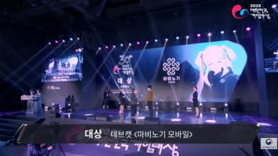 [NSP PHOTO]마비노기 모바일 올해 최고의 게임 등극…넷마블 3관왕 차지