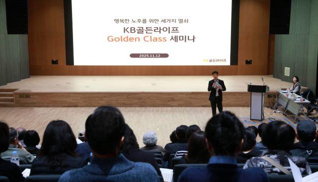 NSP통신-지난 12일 KB국민은행 여의도 본점 신관에서 시니어 고객 100명을 초청해 KB골든라이프 Golden Class 고객초청 세미나를 개최했다. (사진 = KB국민은행)