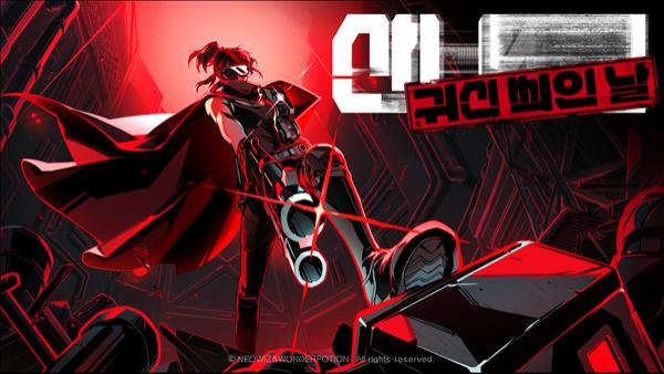 NSP통신- (이미지 = 네오위즈)