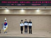 [NSP PHOTO]수원시농업기술센터, 2개 기관과 포도농가 일손 지원