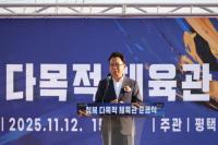 [NSP PHOTO]평택시의회, 청북 다목적 체육관 준공식 시민 건강 응원 참석