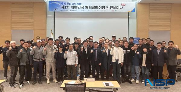 NSP통신-한국교통안전공단은 지난 12일 경상북도 문경 STX리조트에서 국내 패러글라이딩 안전문화 확산을 위한 소통의 장인 제1회 대한민국 패러글라이딩 안전세미나를 개최했다고 밝혔다. (사진 = 한국교통안전공단)