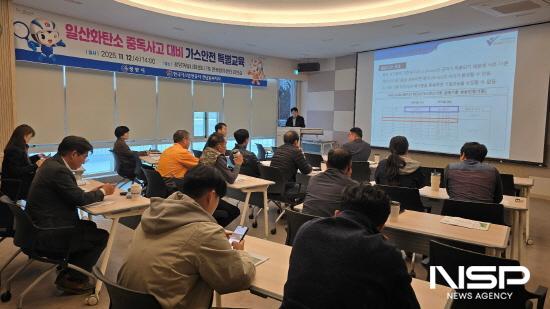 NSP통신-일산화탄소 중독사고 대비 가스안전 특별교육 (사진 = 광양시청)