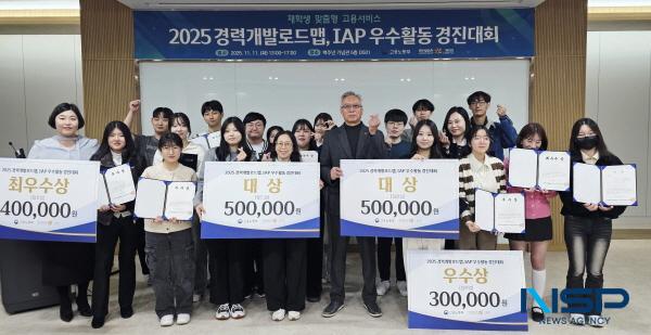 NSP통신-동국대학교 WISE캠퍼스 대학일자리플러스센터가 지난 11일 2025학년도 경력개발로드맵 IAP 우수활동 경진대회를 성황리에 개최했다고 밝혔다. (사진 = 동국대WISE캠퍼스)