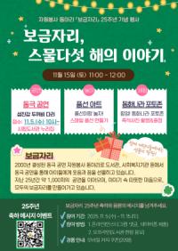 [NSP PHOTO]광양희망도서관, 보금자리 결성 25주년 기념행사 개최