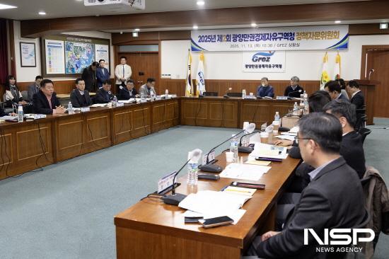 NSP통신-2025년 제2회 정책자문위원회 회의 (사진 = 광양만권경제자유구역청)