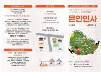 [NSP PHOTO]안동시, 2025 시민문화축제 문안인사 개최