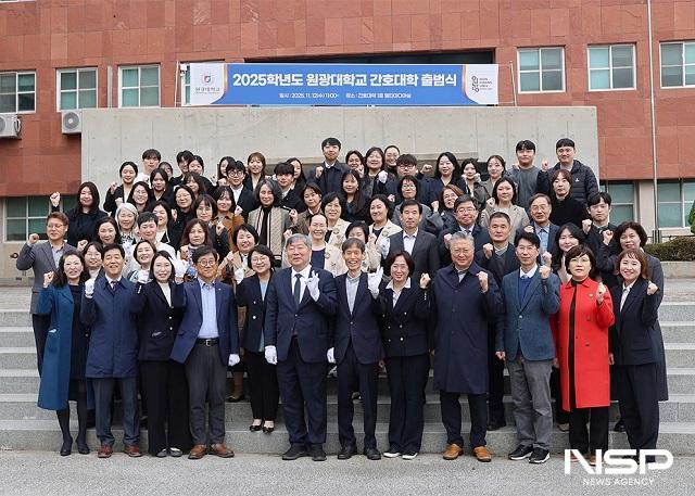 NSP통신- (사진 = 원광대학교)