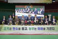 [NSP PHOTO]구례군, 제11회 농업인의 날 성황리에 개최