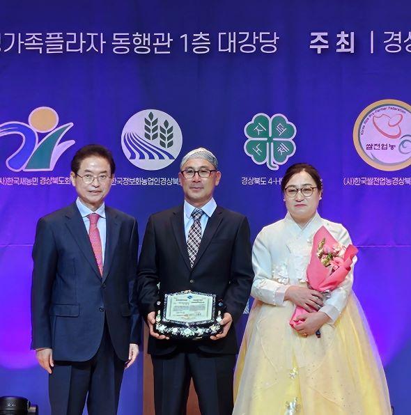 NSP통신-2025년 경상북도 농업인의 날 행사서 봉화군 신종순 씨 농업인(전체)대상 수상, 농정평가에서는 봉화군 우수상 수상 (사진 = 봉화군)