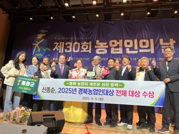 NSP통신-봉화군은 경북 농정평가에서 우수상을 수상하고 부상과 기관 표창을 받았다. (사진 = 봉화군)