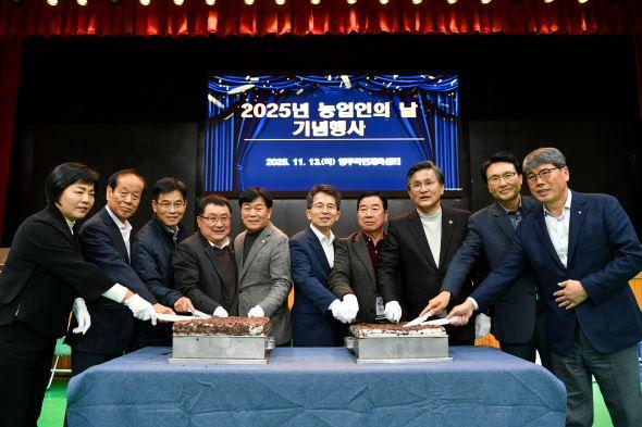 NSP통신-영주시, 2025년 농업인의 날 기념행사 개최, 영주! 미래지향 부자농업 잘사는 부자농촌 건설에 앞장섭니다. (사진 = 영주시)