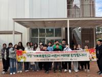 [NSP PHOTO]자매도시 거창군 어린이대표단, 대구 수성구 문화탐방 체험