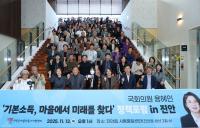 [NSP PHOTO]진안군, 용혜인 의원과 진안군 마을만들기 주간 정책포럼 개최