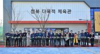 [NSP PHOTO]평택시, 청북 다목적체육관 준공식 개최