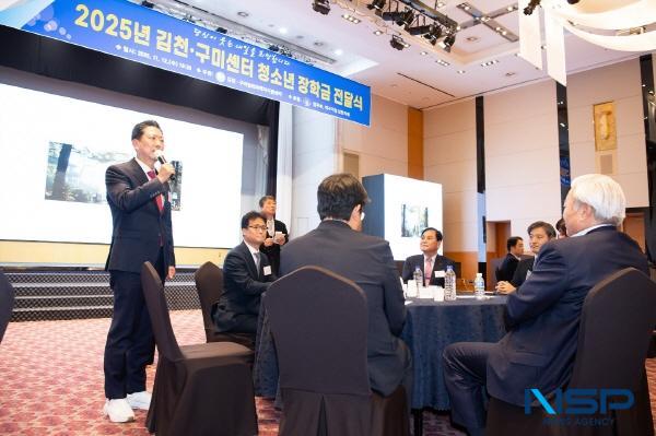 NSP통신-구미시에서는 지난 12일 호텔 금오산에서 김천·구미범죄피해자지원센터 주관으로 성과보고회 및 모범 청소년 장학금 전달식을 개최했다. (사진 = 구미시)