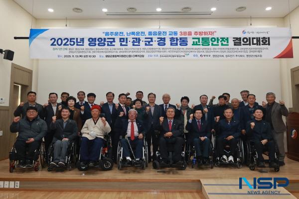 NSP통신-한국교통장애인협회 영양군지회는 13일 영양군종합복지회관 2층 강당에서 2025년 민·관·군·경 합동 교통안전 결의대회를 개최했다. (사진 = 영양군)