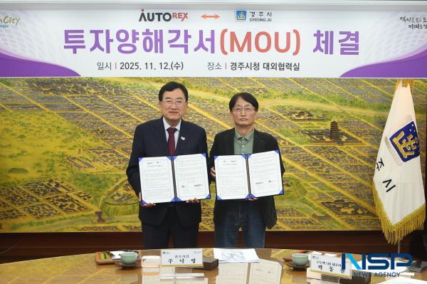 NSP통신-경주시는 지난 12일 시청 대외협력실에서 오토렉스와 현대차 프리미엄 특장 SUV 차량 양산을 위한 신설 투자에 관한 투자양해각서(MOU)를 체결했다. (사진 = 경주시)