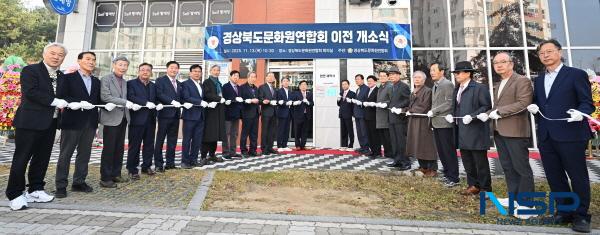 NSP통신-경상북도문화원연합회는 13일 경북도청 신도시 내 새로운 사무실에서 이전 개소식을 개최했다. (사진 = 경상북도)