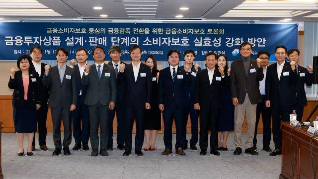 NSP통신-13일 이찬진 금감원장은 금융소비자 보호 중심의 금융감독 전환을 위한 금융소비자보호 토론회를 개최했다. (사진 = 금융감독원)