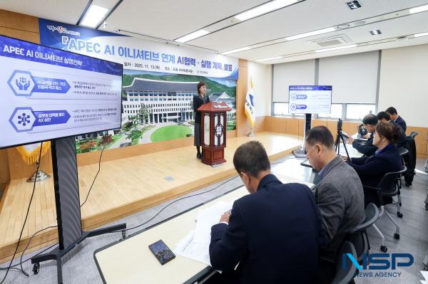 NSP통신-경상북도는 13일 경북도청 브리핑룸에서 APEC AI 이니셔티브 연계 경상북도 AI 협력 및 실행계획(안)을 발표했다. (사진 = 경상북도)