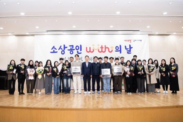 NSP통신-구미시는 13일 구미상공회의소 2층에서 제2회 소상공인 With⁺의 날 행사를 열었다. (사진 = 구미시)