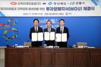 [NSP PHOTO]경상북도·안동시, OKF음료와 음료 제조공장 증설 위한 투자양해각서 체결