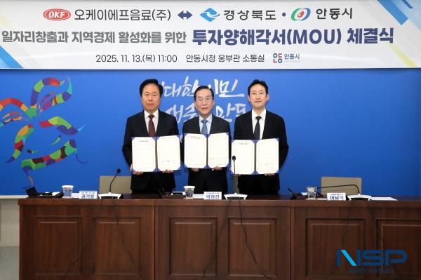 NSP통신-경상북도와 안동시는 13일 안동시청에서 글로벌 음료 제조 전문기업인 OKF음료와 음료 제조공장 증설을 위한 투자양해각서를 체결했다. (사진 = 경상북도)
