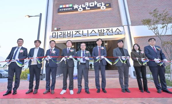 NSP통신-대구광역시는 13일 서·북구 도시경제기반형 재생사업의 일환으로 추진된 미래비즈니스발전소 개소식을 열었다. (사진 = 대구광역시)