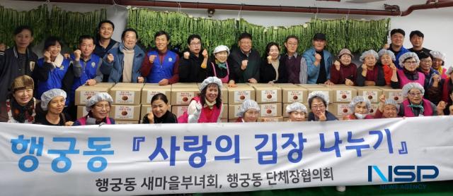 NSP통신-13일 수원시 팔달구 행궁동에서 사랑의 김장 담그기 행사에 참가한 관계자들이 기념 촬영 하는 모습. (사진 = 김종식 기자)