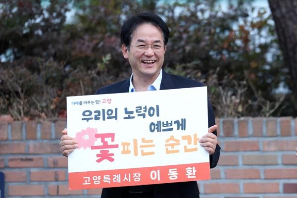 NSP통신-이동환 고양시장 (사진 = 고양시)