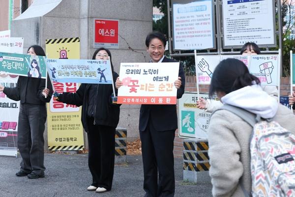 NSP통신-수험생들을 격려중인 이동환 고양시장 (사진 = 고양시)