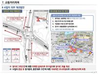 [NSP PHOTO]화성 동탄2 대형물류센터, 시민들께 이런 말씀을 드리고 싶었습니다