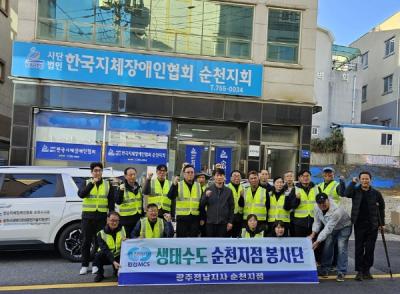 [NSP NEWS Image]한전MCS 순천지점, 장애인협회 방문해 사랑 나눔 실천