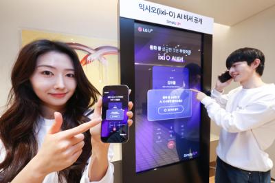 [NSP PHOTO]LG유플러스, 통화 에이전트 익시오 AI 비서 기능 공개