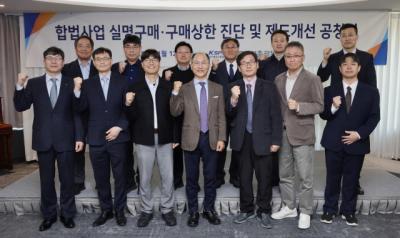 [NSP PHOTO]경륜경정 실명 구매구매상한액 제도개선 공청회 성료