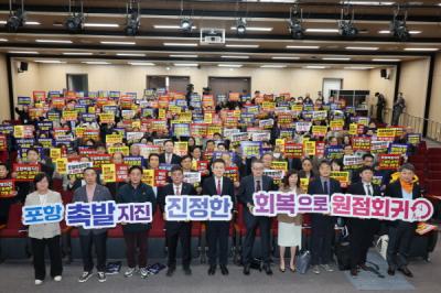 [NSP NEWS Image]포항시 2025 포항지진 국제포럼 개최