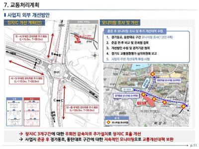 [NSP PHOTO]화성 동탄2 대형물류센터 시민들께 이런 말씀을 드리고 싶었습니다