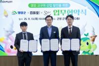 [NSP PHOTO]남양유업 백미당, 영암군과 MOU…영암 고구마 활용 신제품 출시