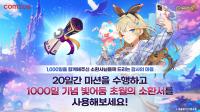 [NSP PHOTO]컴투스 서머너즈 워: 크로니클, 글로벌 1000일 기념 이벤트 실시