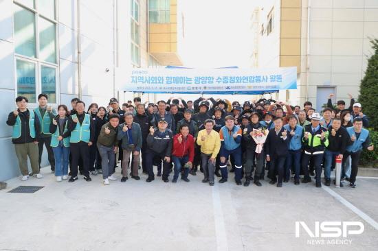NSP통신-포스코클린오션봉사단과 광양시, 여수해양경찰서, 광양소방서, 여수광양항만공사, 어민회, 환경단체 참석자 기념 찰영 (사진 = 광양시청)