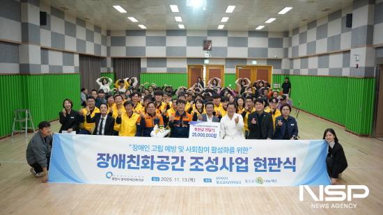 NSP통신-중마장애인복지관 장애친화공간 조성사업 참석자 기념 찰영 (사진 = 광양시청)