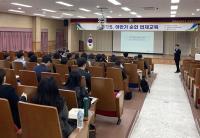 [NSP PHOTO]전남교육청,  하반기 법률교육 실시