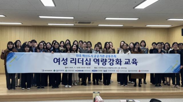 NSP통신-제4기 여성리더십 교육 참석자들이 기념촬영을 하고 있다. (사진 = 국토안전관리원)