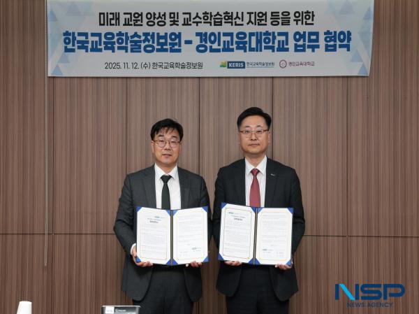 NSP통신-한국교육학술정보원은 지난 12일 경인교육대학교와 미래교육 혁신을 위한 업무협약을 체결했다. (사진 = 한국교육학술정보원)