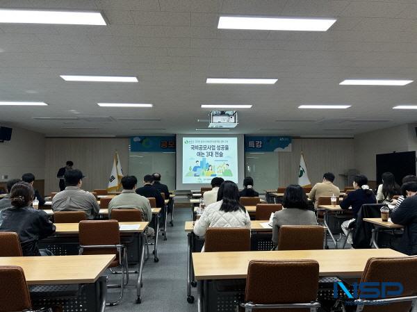 NSP통신-상주시는 지난 12일 부서 공모사업 담당자 37명을 대상으로 국·도비 확보를 위한 경쟁력 있는 공모사업 추진을 위해 2025공모사업 담당자 역량강화 특강을 스마트팜 혁신밸리 대회의실에서 실시했다. (사진 = 상주시)