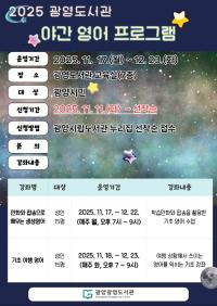 [NSP PHOTO]광양광영도서관, 하반기 독서동아리 지원 프로그램 운영